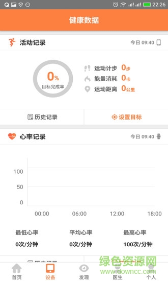 楊樹大健康手機(jī)版