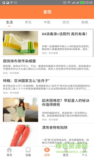 楊樹大健康app v1.1.24 安卓版 2