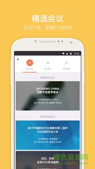 名片行 v1.8.4 安卓版 1