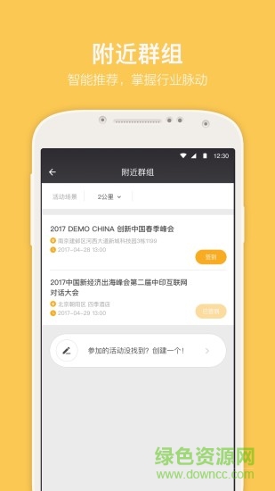 名片行 v1.8.4 安卓版 0