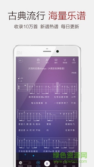 彈琴吧吉他鋼琴譜1