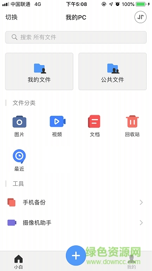 小白智家手機(jī)版 v2.4.8 最新版 0