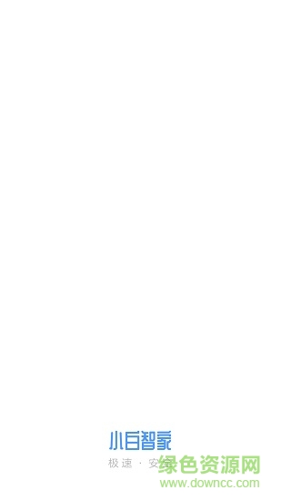 小白智家手機(jī)版 v2.4.8 最新版 1