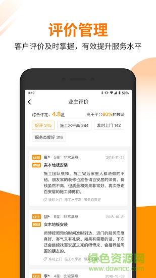 百安居之家工匠版 v1.0.0 安卓版 0