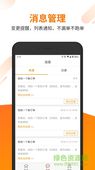 百安居之家工匠版 v1.0.0 安卓版 1