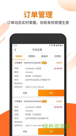 百安居之家工匠版 百安居之家工匠版app下載