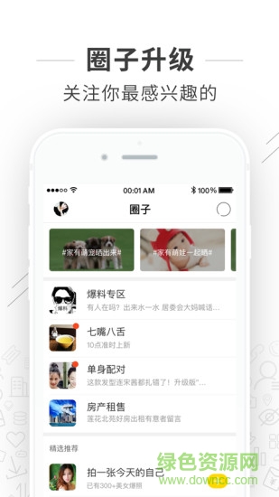 大桐鄉(xiāng)手機版 v3.5.5 安卓版 0
