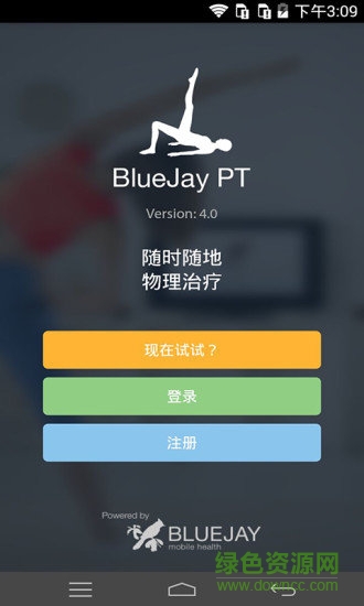 藍(lán)健康復(fù)app下載