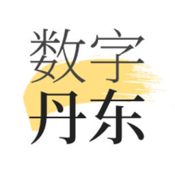 數(shù)字丹東app