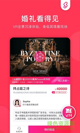 閃個(gè)婚幻熊科技 v1.0.1 安卓版 1