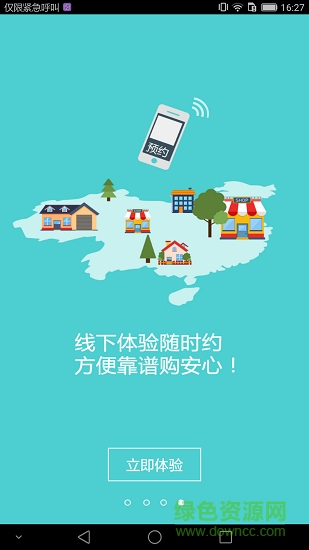 優(yōu)家購門店寶 v1.2.5 安卓版 0