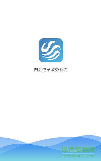 四會(huì)電子政務(wù)安卓版下載