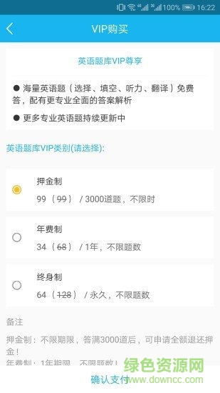 英語題庫軟件 v2.3 安卓版 0