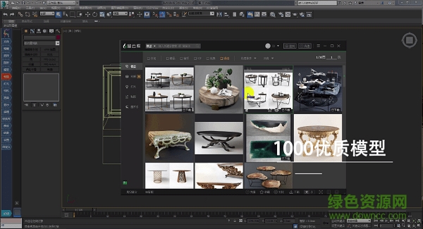 溜云庫正式版(3d溜溜網客戶端) v3.1.7 免費版 0