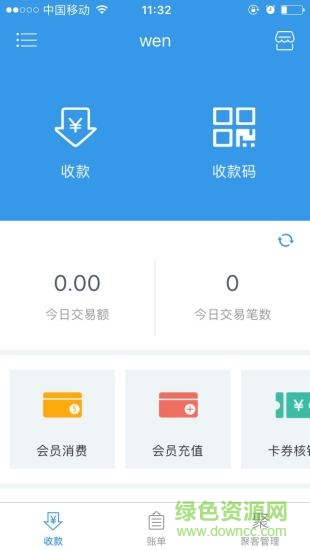 陽光豐袋手機(jī)版 v4.8.0 安卓版 3