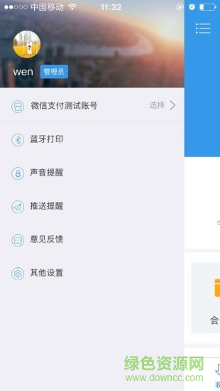 陽光豐袋手機(jī)版 v4.8.0 安卓版 2