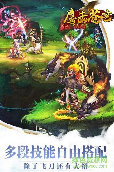 鷹擊蒼穹九游版 v1.0.8891 安卓版 1