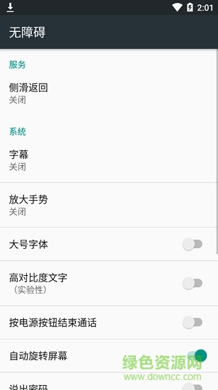 android側(cè)滑返回 android側(cè)滑返回軟件