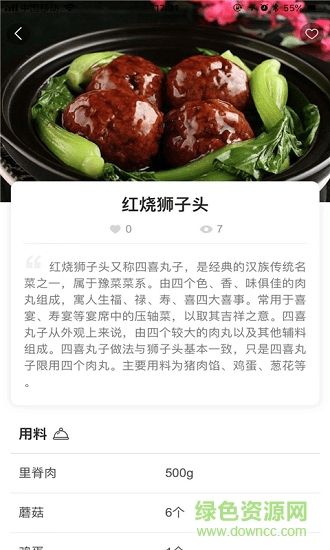 自己煮 v1.27 安卓版 0