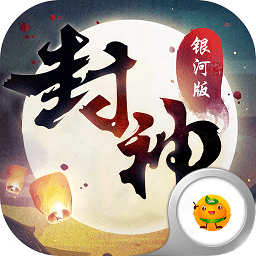 神都封妖錄手游