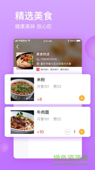 臉卡橙app 南川臉卡橙