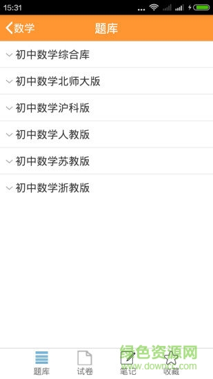 初中題庫軟件 v2.0.0 安卓版 2
