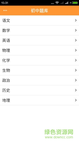 初中題庫軟件 v2.0.0 安卓版 1