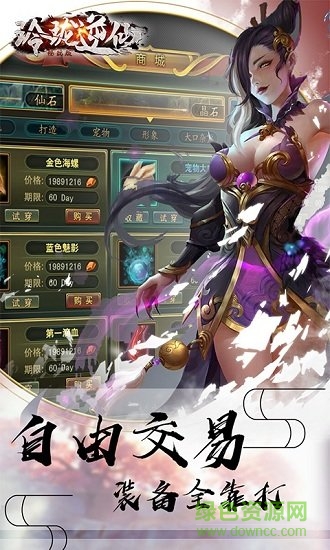 玲瓏逆仙暢玩版 v2.7.0 安卓bt版 0