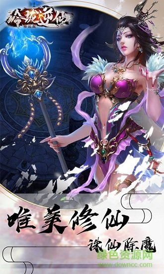 玲瓏逆仙變態(tài)版下載