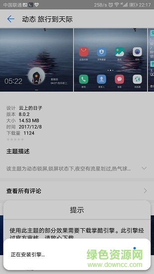 掌酷引擎華為 v5.3 安卓版 0