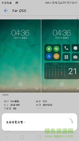 華為掌酷引擎app