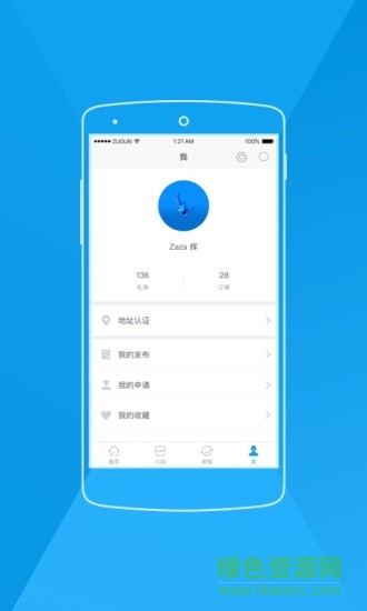 昌智匯 v8.8.1 安卓版 3