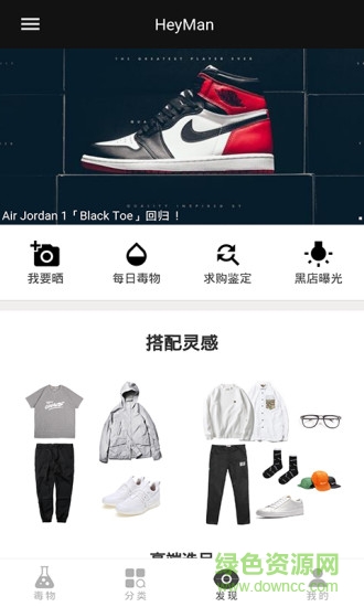 heyman軟件 v1.1.1 安卓版 0