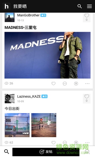 heyman軟件 v1.1.1 安卓版 3