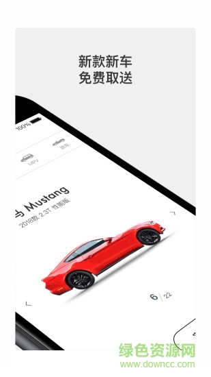 庫可云車 v3.3.13 安卓官方版 0