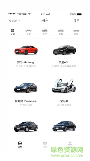 庫可云車 v3.3.13 安卓官方版 1