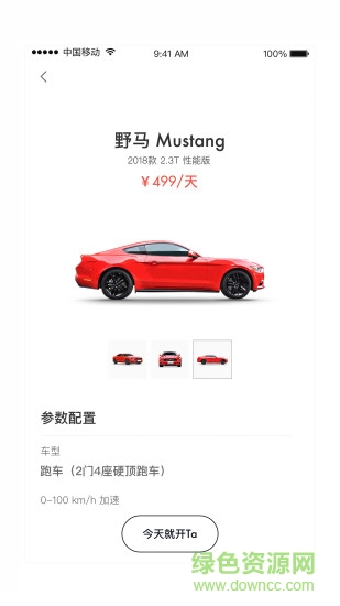 庫可云車 v3.3.13 安卓官方版 2