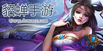 貂蟬游戲大全-有貂蟬的手游下載-貂蟬卡牌手游