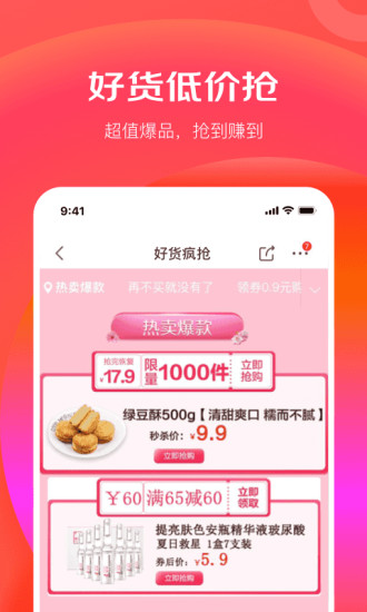 京東極速版蘋果手機客戶端 v6.14.0 官方版 1