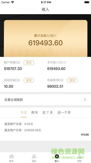 超級盟主 v1.2.1 安卓版 3