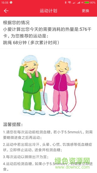 糖醫(yī)機(jī)器人 v1.1.5 安卓版 0