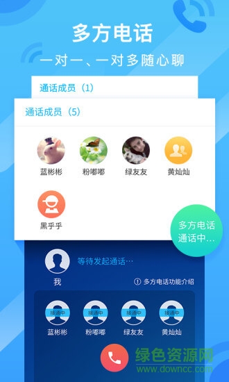 移動和通訊錄客戶端 v6.1.2 安卓版 0