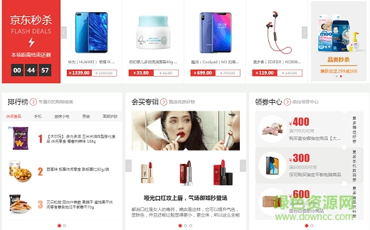 京東商城電腦版 京東電腦客戶端下載