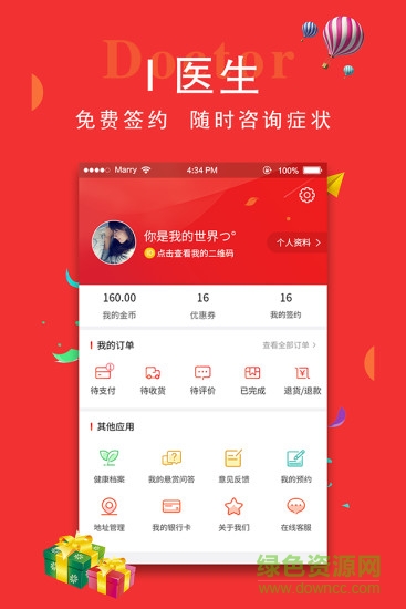 I醫(yī)生手機(jī)版 v1.6 安卓版 0