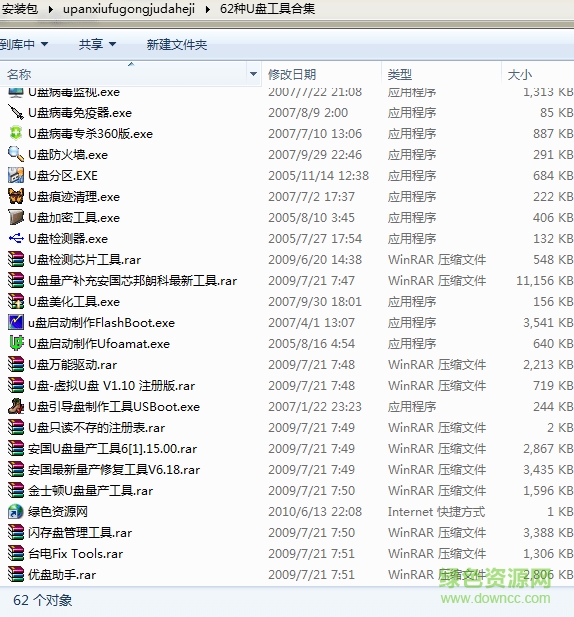 U盤(pán)修復(fù)工具 U盤(pán)修復(fù)工具合集