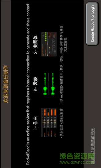 音樂制作軟件手機版 v3.11.187 安卓版 0