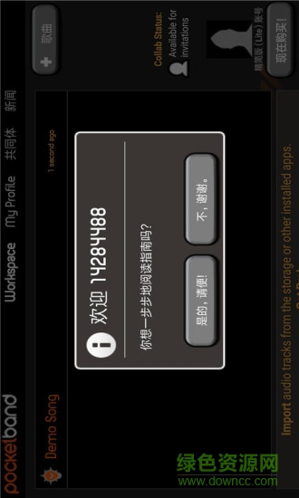 音樂制作軟件手機版 v3.11.187 安卓版 1