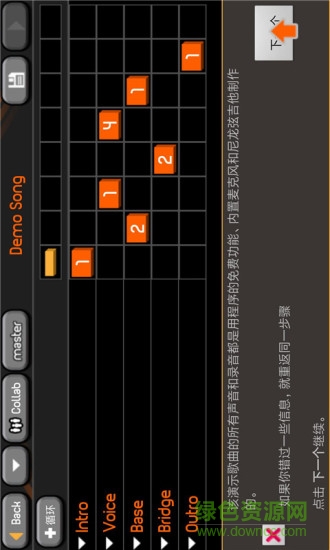 音樂制作安卓版 音樂制作手機版