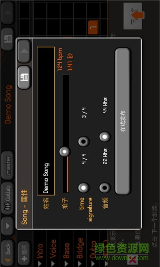 音樂制作軟件手機版 v3.11.187 安卓版 3