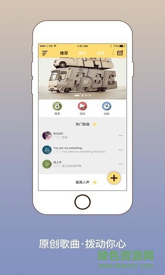 我會(huì)寫歌app v2.4.2 安卓版 0